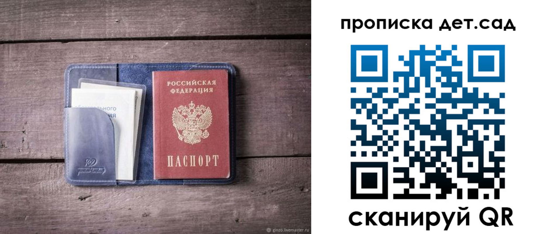 временная регистрация в Грязовце