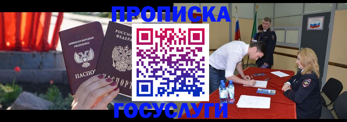 прописка штамп в Грязовце