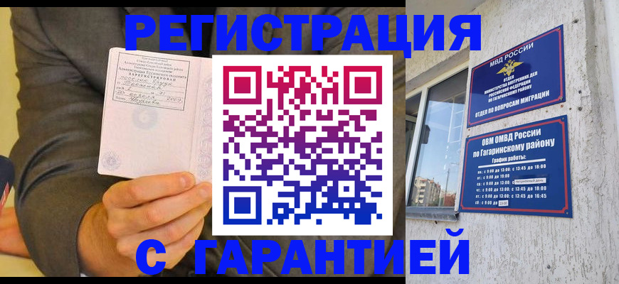 прописка поиск в Грязовце