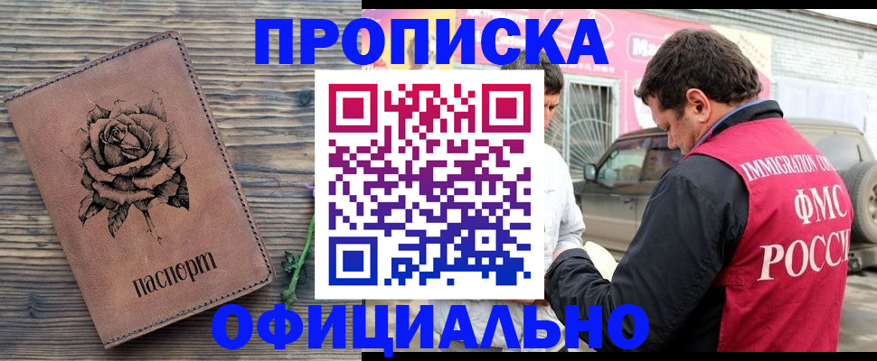 прописка иностранных граждан в Грязовце
