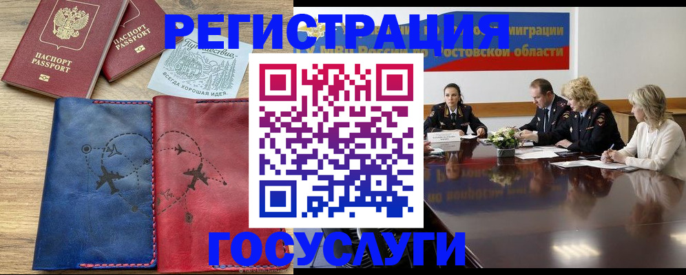 регистрация в Грязовце