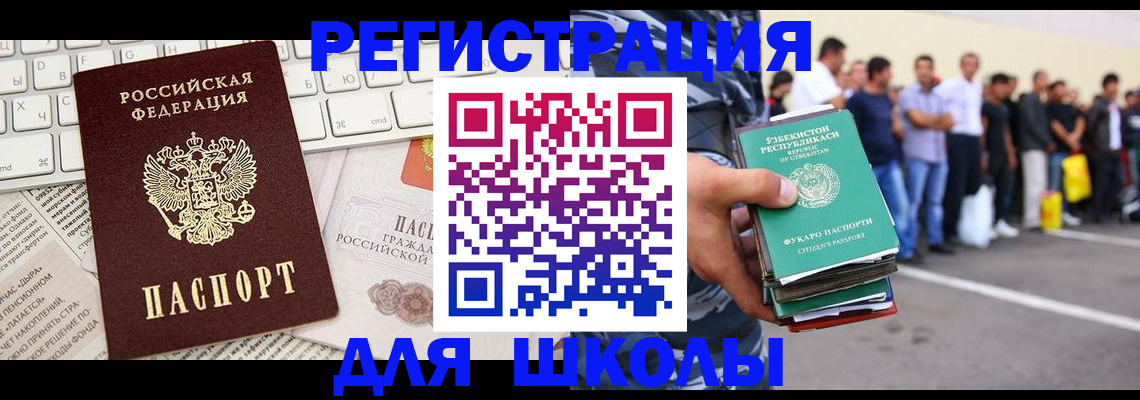 регистрация в Грязовце